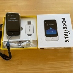 ポケトークs グローバル通信2025.09まで