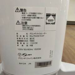 デロンギ　ベルカルドオイルヒーター　RHV75V0915