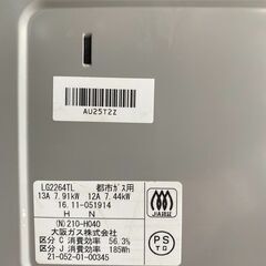 大阪⭐️エコマックス♻️「T422」リンナイ 都市ガス ガスコンロ RT31NHS-L