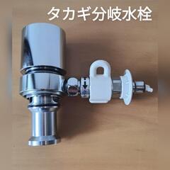 シングルレバー混合水栓用分岐水栓(タカギ)