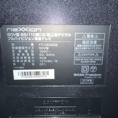 nexxtion 地デジ 50インチ テレビボード 値下げ