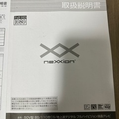nexxtion 地デジ 50インチ テレビボード 値下げ nexxtion 地デジ 50インチ テレビボード 値下げ