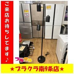 S1252　証明器具　ライト　スタンドライト　間接照明　家具　送...