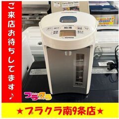 S1253　電気ポッド　象印マホービン　CV-GT130　202...