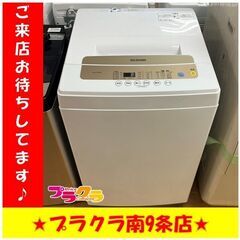 S1255　アイリスオーヤマ　洗濯機　2019年製　IAW-T5...