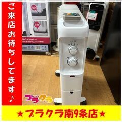 中古】札幌市のオイルヒーターを格安/激安/無料であげます・譲ります