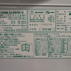 清掃済み✨SHARP⭐️冷蔵庫 ガラストップ✨ SJ-GW36E-W