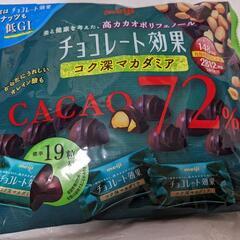 【決定】チョコレート効果コク深マカダミアカカオ72%
133g 入り