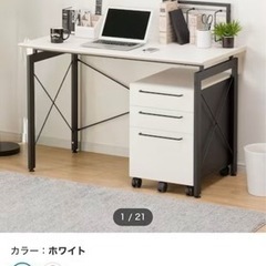 【美品】デスク、引き出し2点セット