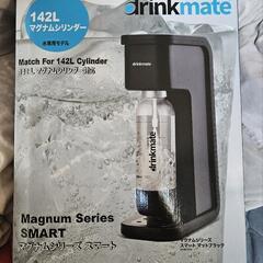 ドリンクメイト