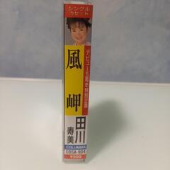 田川寿美カセットテープ1点(新品未開封)