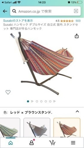値下げ中‼️自立式ハンモック Susabi 