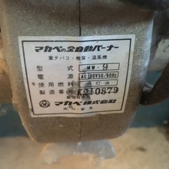 マカベ椎茸乾燥機　でらかんSP-30 マカベ椎茸乾燥機 でらかんSP-30