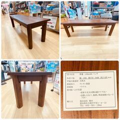 【REGASTOCK 川崎店】華蓮 カレン 天然木ウォールナットダイニングセット ブラウン ダイニングテーブル 椅子二脚 ベンチ
