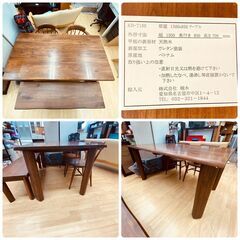 【REGASTOCK 川崎店】華蓮 カレン 天然木ウォールナットダイニングセット ブラウン ダイニングテーブル 椅子二脚 ベンチ