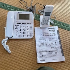 【お譲り先決定】コードレス電話機