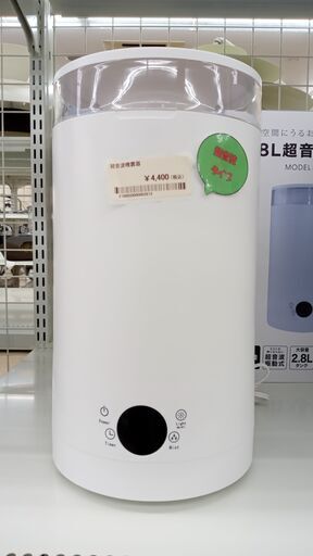 ★ジモティ割あり★ エクセレント 超音波噴霧器  20年製 動作確認／クリーニング済み TJ3239