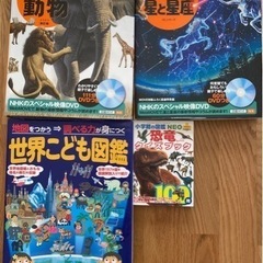 【4冊】図鑑・DVD付き