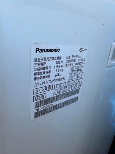 その他 Panasonic NH-D503