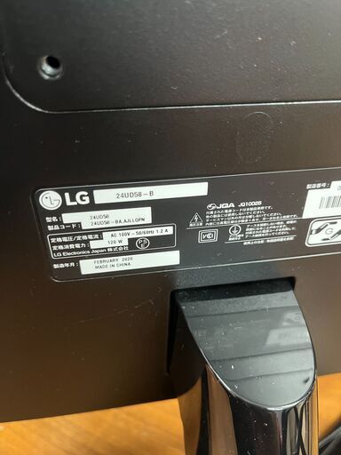 S1259　４Kモニター　LG　24UD58　2020年製　24インチ　送料A　札幌　プラクラ　南９条店