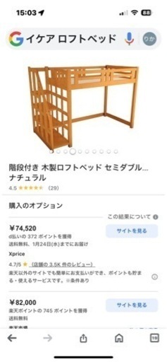 IKEAロフトベッド