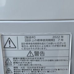 ★美品★2022年製 東芝 AW-8DH1 ８kg 全自動洗濯機 ウルトラファインバブル 