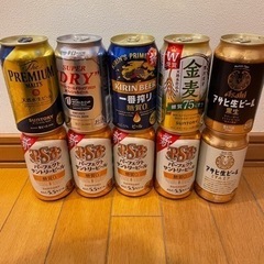 ビール10本 千円