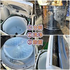 分解洗浄済み】ビートウオッシュ 7㎏洗濯機 （日時指定OK）配送設置無料♬