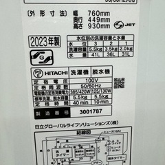 【洗濯機5.5㎏】日立　2023年製　2層式洗濯機　PS-55AS2　朝霞市リサイクルショップ　ケイラック朝霞田島店　GM919