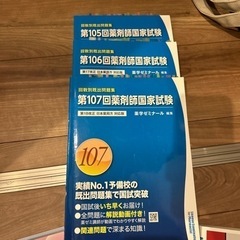 薬学部生用の参考書です