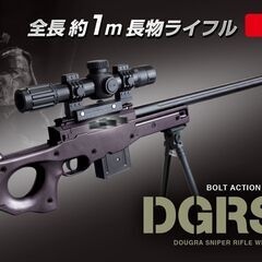 【REGASTOCK江東店】 ボルトアクション　組み立て式　ダグ...