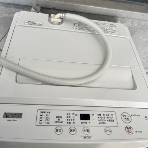 洗濯機　YAMADA SELECT 5.0Kg 【YWM-T50H1】