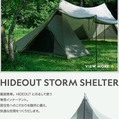 ナショナル ジオグラフィックHIDEOUT 鎌倉天幕(インナーテント付き)