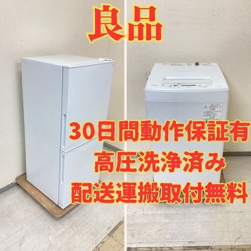 【良品】冷蔵庫ニトリ 106L 2022年製 NTR-106WH 洗濯機TOSHIBA 4.5kg 2018年製 AW-45M5(W) TE33453 TC31255