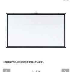 プロジェクタースクリーン　60型相当　定価15,000円