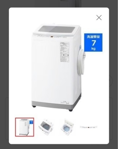 AQUA 洗濯機 7キロ