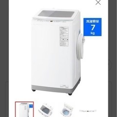AQUA 洗濯機 7キロ