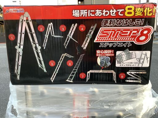 訳あり商品 エコツール岡崎インター店 】ステップエイト 販売 多機能はしご その他