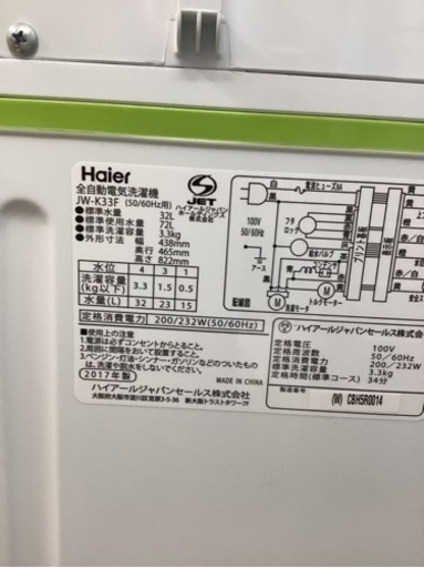 美原店　3.3kg コンパクト洗濯機♪ 2017年製　Haier Joy Series