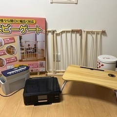 タダでお譲りします