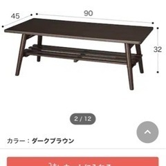 無料　ローテーブル(中古品)