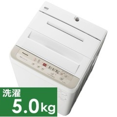 【超美品‼️】パナソニック 2019年製 5.0kg全自動洗濯機...