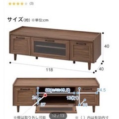 テレビ台(中古品)