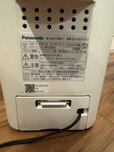 Panasonic SD-MDX102 ホームベーカリー　おうち乃が美