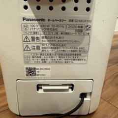 Panasonic SD-MDX102 ホームベーカリー　おうち乃が美