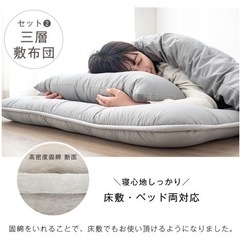 来客用布団 1回のみ使用の美品