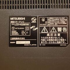 三菱　テレビ　LCD-H32MX60　あげます