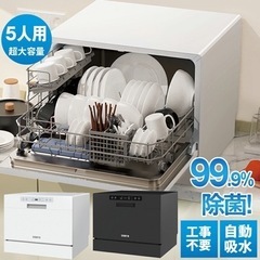 早めに買ってくれる方、問い合わせください！最終値下げ！12月まで限定！食洗機　工事不要　新品梱包状態！引っ越しのため未使用！使ってください 早めに買ってくれる方、問い合わせください！最終値下げ！12月まで限定
