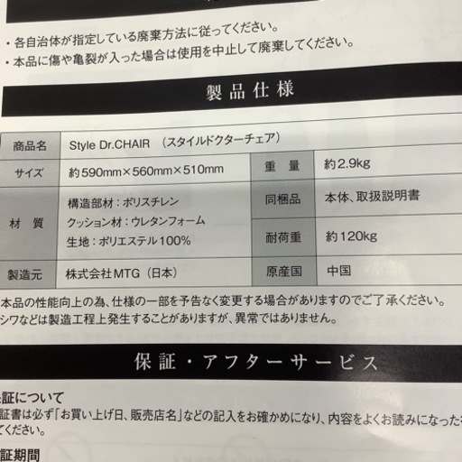 MTG エムティージー　Style Dr.CHAIR スタイルドクターチェア ST-DC2039F-R