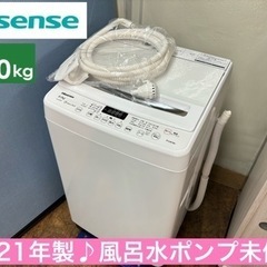 I744 🌈 ジモティー限定価格！ HIsense 洗濯機 （8.0㎏） ⭐ 動作確認済 ⭐ クリーニング済